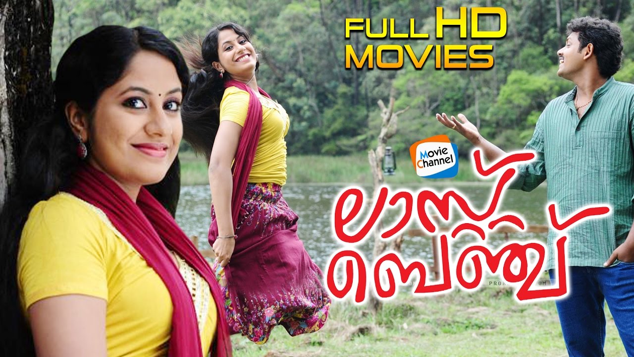new malayalam movies download